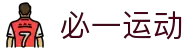 必一·运动(B-Sports)官方网站